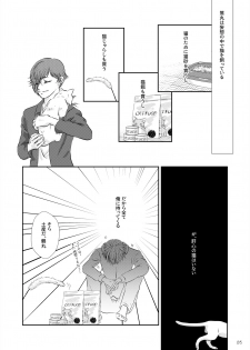 [Unknown -Ura Unknown- (Mikitei)] Neko no Shitsukekata (Touken Ranbu) [Digital] - page 4