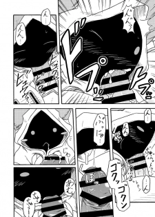 (COMIC1★5) [Umikaidou (Nankai no Sizimi)] Nikuman＋ (BLAZBLUE) - page 10