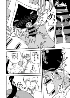(COMIC1★5) [Umikaidou (Nankai no Sizimi)] Nikuman＋ (BLAZBLUE) - page 12