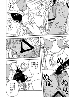 (COMIC1★5) [Umikaidou (Nankai no Sizimi)] Nikuman＋ (BLAZBLUE) - page 14