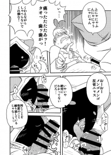 (COMIC1★5) [Umikaidou (Nankai no Sizimi)] Nikuman＋ (BLAZBLUE) - page 8