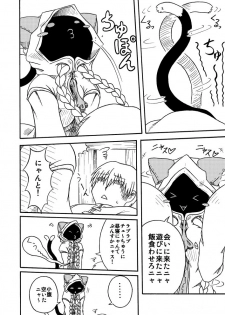 (COMIC1★5) [Umikaidou (Nankai no Sizimi)] Nikuman＋ (BLAZBLUE) - page 6