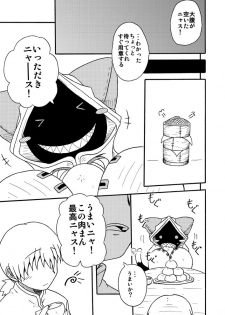 (COMIC1★5) [Umikaidou (Nankai no Sizimi)] Nikuman＋ (BLAZBLUE) - page 19