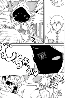 (COMIC1★5) [Umikaidou (Nankai no Sizimi)] Nikuman＋ (BLAZBLUE) - page 5