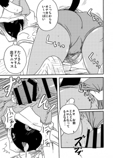 (COMIC1★5) [Umikaidou (Nankai no Sizimi)] Nikuman＋ (BLAZBLUE) - page 13