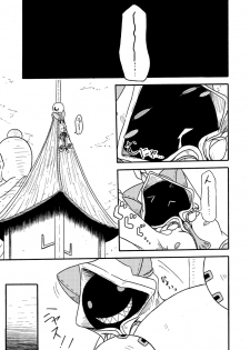 (COMIC1★5) [Umikaidou (Nankai no Sizimi)] Nikuman＋ (BLAZBLUE) - page 3