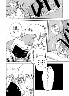 (COMIC1★5) [Umikaidou (Nankai no Sizimi)] Nikuman＋ (BLAZBLUE) - page 18