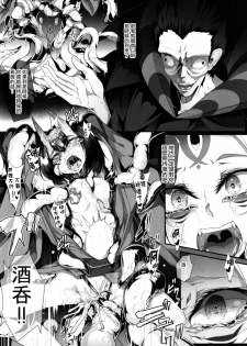 [FishBone (Hujinon)] M.P. Vol. 16 (Fate/Grand Order) [Chinese] [零星漢化組] [Digital] - page 7