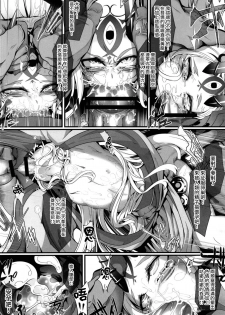 [FishBone (Hujinon)] M.P. Vol. 16 (Fate/Grand Order) [Chinese] [零星漢化組] [Digital] - page 17