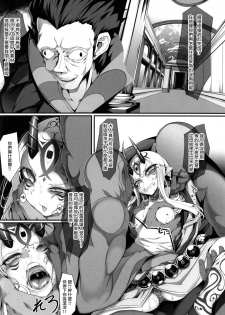 [FishBone (Hujinon)] M.P. Vol. 16 (Fate/Grand Order) [Chinese] [零星漢化組] [Digital] - page 5