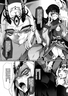 [FishBone (Hujinon)] M.P. Vol. 16 (Fate/Grand Order) [Chinese] [零星漢化組] [Digital] - page 6