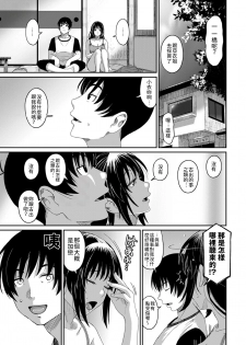 [Ryoh-zoh] Rarefure Ch. 15~19 [ongoing] [Chinese] [禁漫漢化組] - page 38