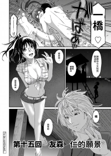 [Ryoh-zoh] Rarefure Ch. 15~19 [ongoing] [Chinese] [禁漫漢化組] - page 22