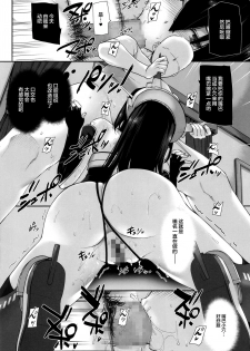 [Basutei Shower (Katsurai Yoshiaki)] Daraku Senkan -Otoko o Shiranakatta KanMusu-tachi- (Kantai Collection -KanColle-) [Chinese] [不咕鸟汉化组] [Digital] - page 17