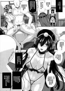[Basutei Shower (Katsurai Yoshiaki)] Daraku Senkan -Otoko o Shiranakatta KanMusu-tachi- (Kantai Collection -KanColle-) [Chinese] [不咕鸟汉化组] [Digital] - page 11