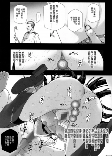 [Basutei Shower (Katsurai Yoshiaki)] Daraku Senkan -Otoko o Shiranakatta KanMusu-tachi- (Kantai Collection -KanColle-) [Chinese] [不咕鸟汉化组] [Digital] - page 28