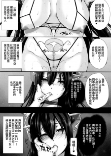 [Basutei Shower (Katsurai Yoshiaki)] Daraku Senkan -Otoko o Shiranakatta KanMusu-tachi- (Kantai Collection -KanColle-) [Chinese] [不咕鸟汉化组] [Digital] - page 12