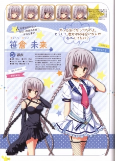 Karumaruka Circle Visual Fan Book - page 44