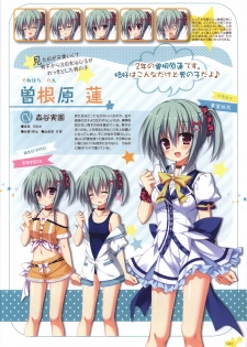 Karumaruka Circle Visual Fan Book - page 43