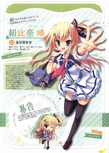 Karumaruka Circle Visual Fan Book - page 33