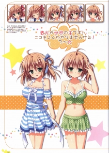 Karumaruka Circle Visual Fan Book - page 40