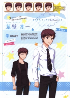 Karumaruka Circle Visual Fan Book - page 47