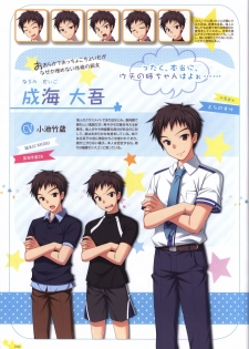 Karumaruka Circle Visual Fan Book - page 46