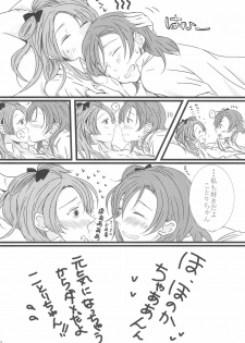 (C85) [Ktra. (Various)] shake in! (Love Live!) - page 24