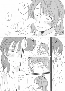 (C85) [Ktra. (Various)] shake in! (Love Live!) - page 13