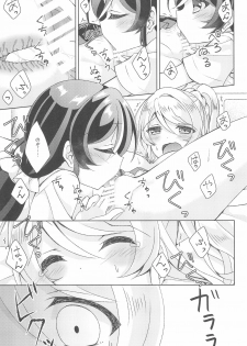 (Sweet Sweet Sweet 3) [Genmaicha (Mogu)] Hokenshitsu SEX (Love Live!) - page 13