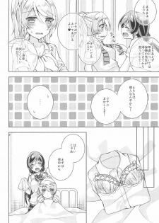 (Sweet Sweet Sweet 3) [Genmaicha (Mogu)] Hokenshitsu SEX (Love Live!) - page 4