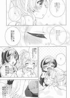 (Sweet Sweet Sweet 3) [Genmaicha (Mogu)] Hokenshitsu SEX (Love Live!) - page 5