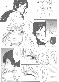 (Bokura no Love Live! 2) [Monophobia (Yuni)] Sapphire no Hitomi Emerald no Toiki (Love Live!) - page 23