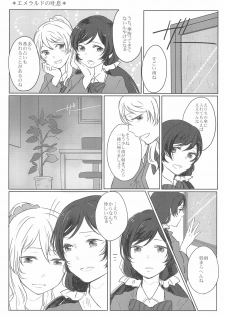 (Bokura no Love Live! 2) [Monophobia (Yuni)] Sapphire no Hitomi Emerald no Toiki (Love Live!) - page 5