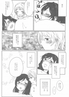 (Bokura no Love Live! 2) [Monophobia (Yuni)] Sapphire no Hitomi Emerald no Toiki (Love Live!) - page 24