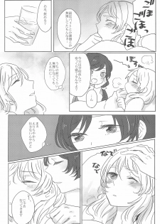 (Bokura no Love Live! 2) [Monophobia (Yuni)] Sapphire no Hitomi Emerald no Toiki (Love Live!) - page 22