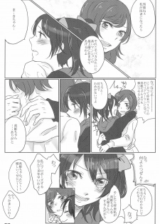 (Bokura no Love Live! 2) [Monophobia (Yuni)] Sapphire no Hitomi Emerald no Toiki (Love Live!) - page 19