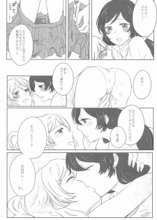 (Bokura no Love Live! 2) [Monophobia (Yuni)] Sapphire no Hitomi Emerald no Toiki (Love Live!) - page 11