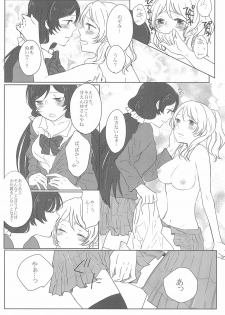 (Bokura no Love Live! 2) [Monophobia (Yuni)] Sapphire no Hitomi Emerald no Toiki (Love Live!) - page 8