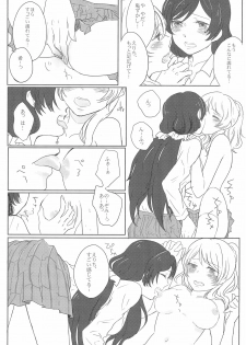 (Bokura no Love Live! 2) [Monophobia (Yuni)] Sapphire no Hitomi Emerald no Toiki (Love Live!) - page 9