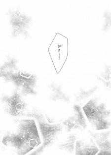 (Bokura no Love LIve! 8) [Genmaicha (Mogu)] Soushi Henai. (Love Live!) - page 29
