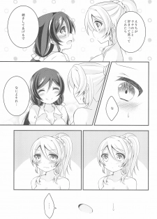 (Bokura no Love LIve! 8) [Genmaicha (Mogu)] Soushi Henai. (Love Live!) - page 27