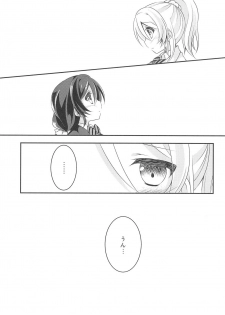 (Bokura no Love LIve! 8) [Genmaicha (Mogu)] Soushi Henai. (Love Live!) - page 15
