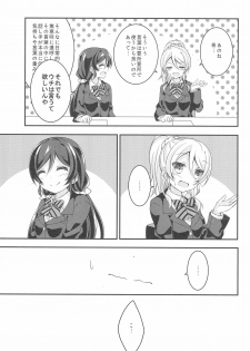 (Bokura no Love LIve! 8) [Genmaicha (Mogu)] Soushi Henai. (Love Live!) - page 9