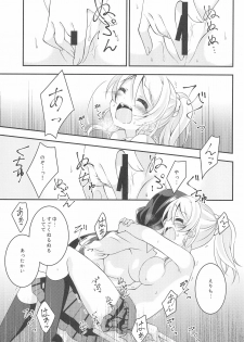 (Bokura no Love LIve! 8) [Genmaicha (Mogu)] Soushi Henai. (Love Live!) - page 23
