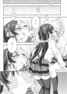 (Bokura no Love LIve! 8) [Genmaicha (Mogu)] Soushi Henai. (Love Live!) - page 16