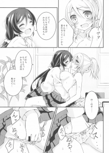 (Bokura no Love LIve! 8) [Genmaicha (Mogu)] Soushi Henai. (Love Live!) - page 21