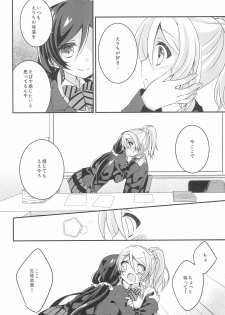 (Bokura no Love LIve! 8) [Genmaicha (Mogu)] Soushi Henai. (Love Live!) - page 12