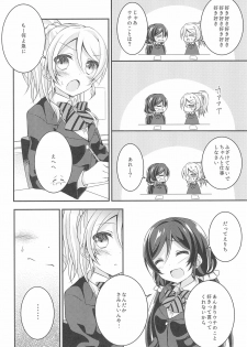 (Bokura no Love LIve! 8) [Genmaicha (Mogu)] Soushi Henai. (Love Live!) - page 8