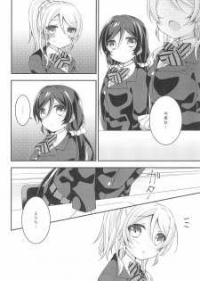 (Bokura no Love LIve! 8) [Genmaicha (Mogu)] Soushi Henai. (Love Live!) - page 10